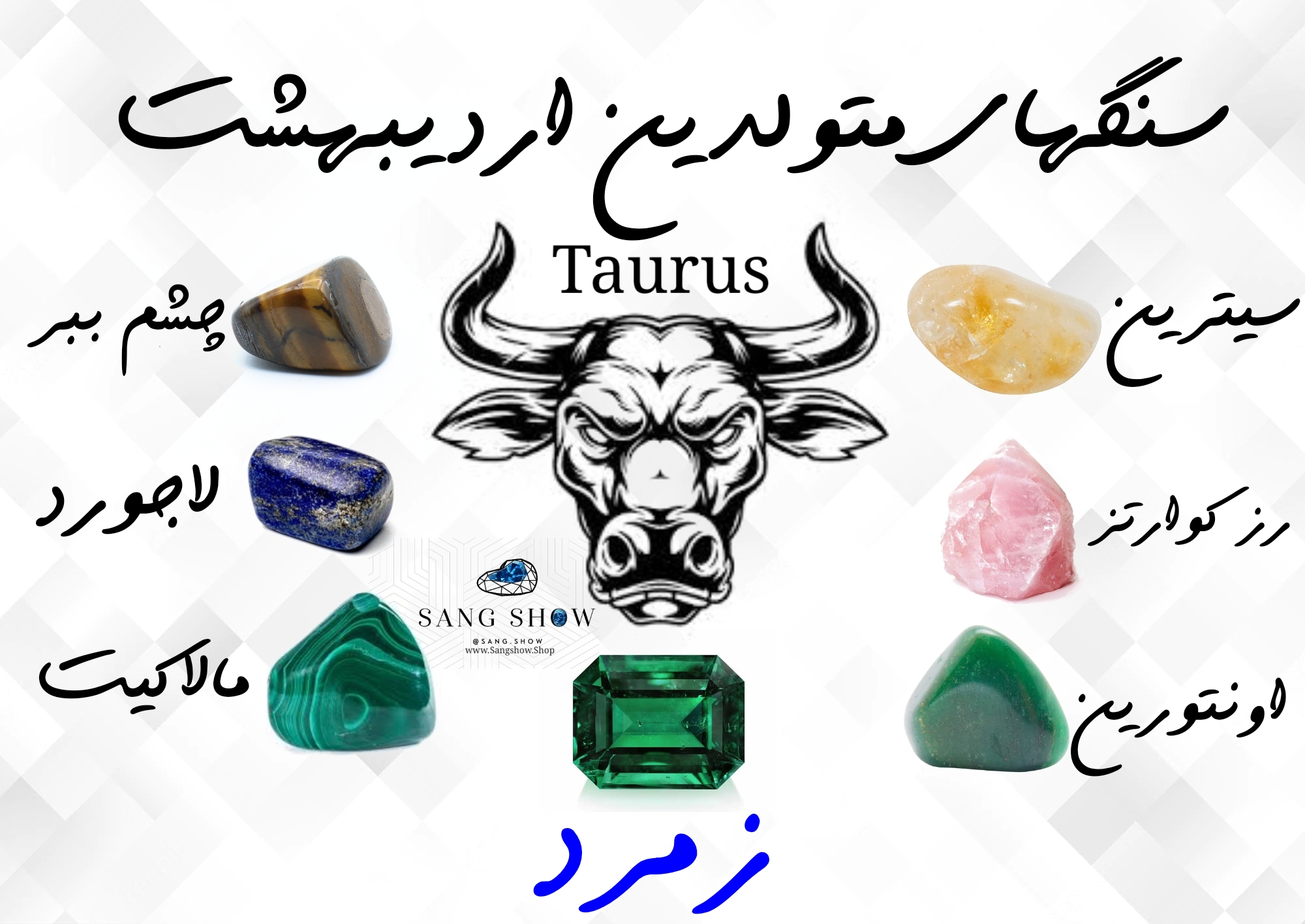 ویژگی اردیبهشت ماهی ها و سنگهای متولدین اردیبهشت 2 1663922672816