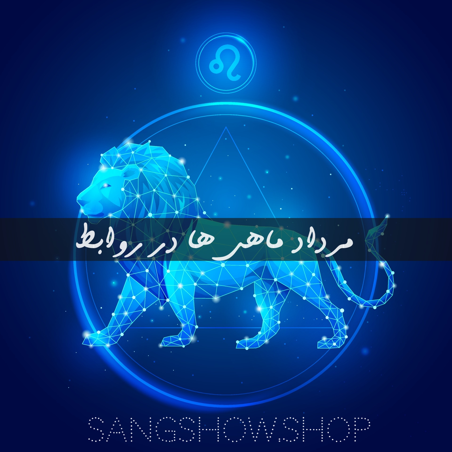 ویژگی مرداد ماهی ها و سنگهای متولدین مرداد 6 1665905731993