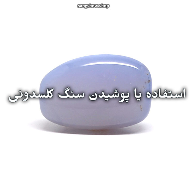 blue chalcedony palm stone 35 vv2