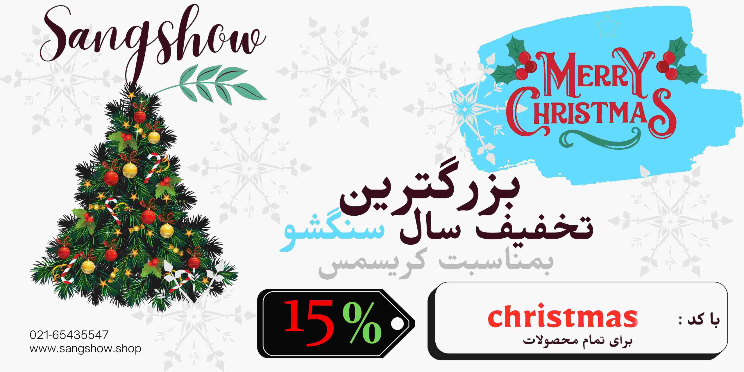 christmas2025 scaled